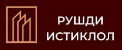 Рушди Истиклол